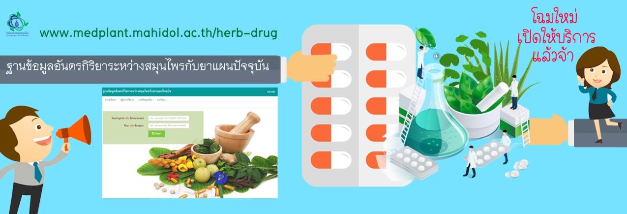 Herb-Drug Interactions